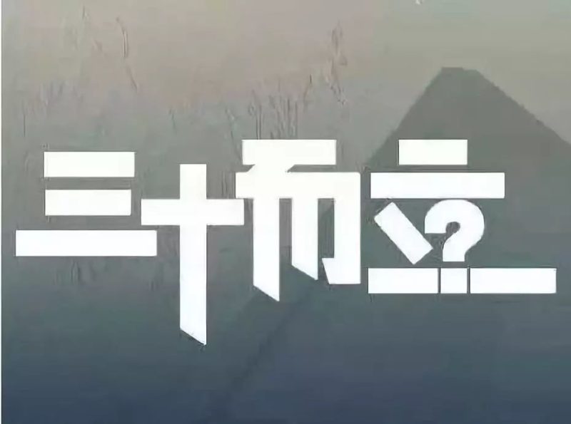 写给三十岁的自己-QQ活动_资源分享-源码基地-项目分享-安卓绿色软件基地我的技术站