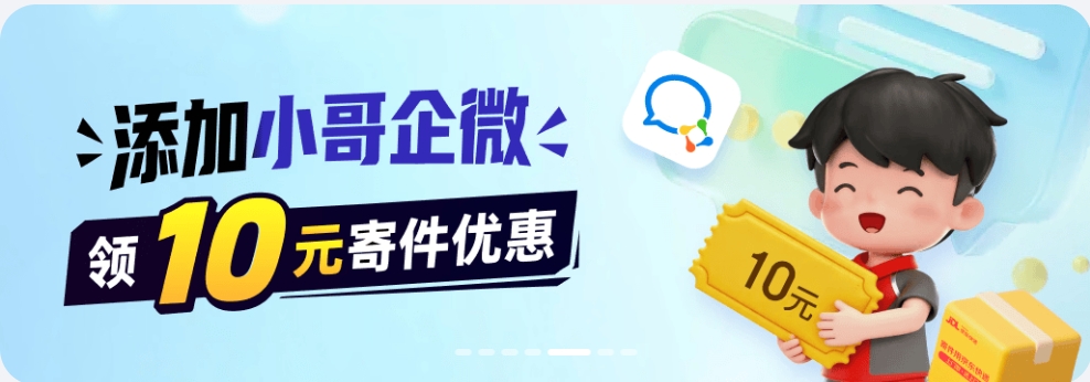 图片[9]-QQ活动_资源分享-源码基地-项目分享-安卓绿色软件基地京东快递-QQ活动_资源分享-源码基地-项目分享-安卓绿色软件基地我的技术站