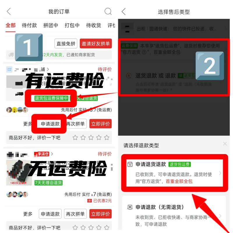 【网购平台退货】每月前4单1kg内全国6元随意寄（图文教程）-QQ活动_资源分享-源码基地-项目分享-安卓绿色软件基地我的技术站