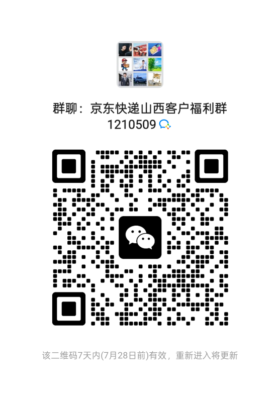 【京东优惠券】月月领，寄快递更优惠！进群薅羊毛-QQ活动_资源分享-源码基地-项目分享-安卓绿色软件基地我的技术站