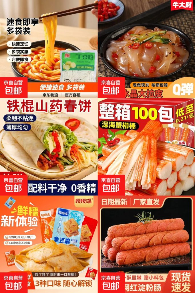 图片[1]-QQ活动_资源分享-源码基地-项目分享-安卓绿色软件基地京东0-0.5撸土豆粉/淀粉肠/鱼豆腐等-QQ活动_资源分享-源码基地-项目分享-安卓绿色软件基地我的技术站