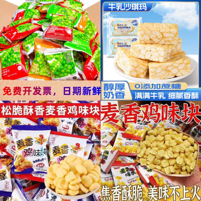 京东0.99撸青豆/沙琪玛/鸡味块零食-QQ活动_资源分享-源码基地-项目分享-安卓绿色软件基地我的技术站