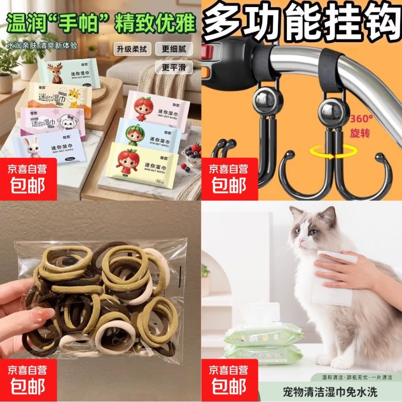 0.1京东大毛快噜！湿巾/挂钩等-QQ活动_资源分享-源码基地-项目分享-安卓绿色软件基地我的技术站