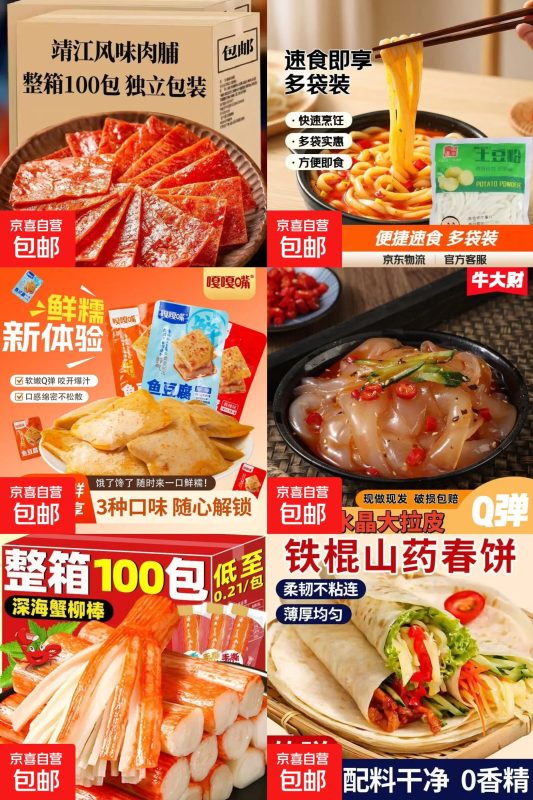 京东0.1-1元撸多种零食-QQ活动_资源分享-源码基地-项目分享-安卓绿色软件基地我的技术站